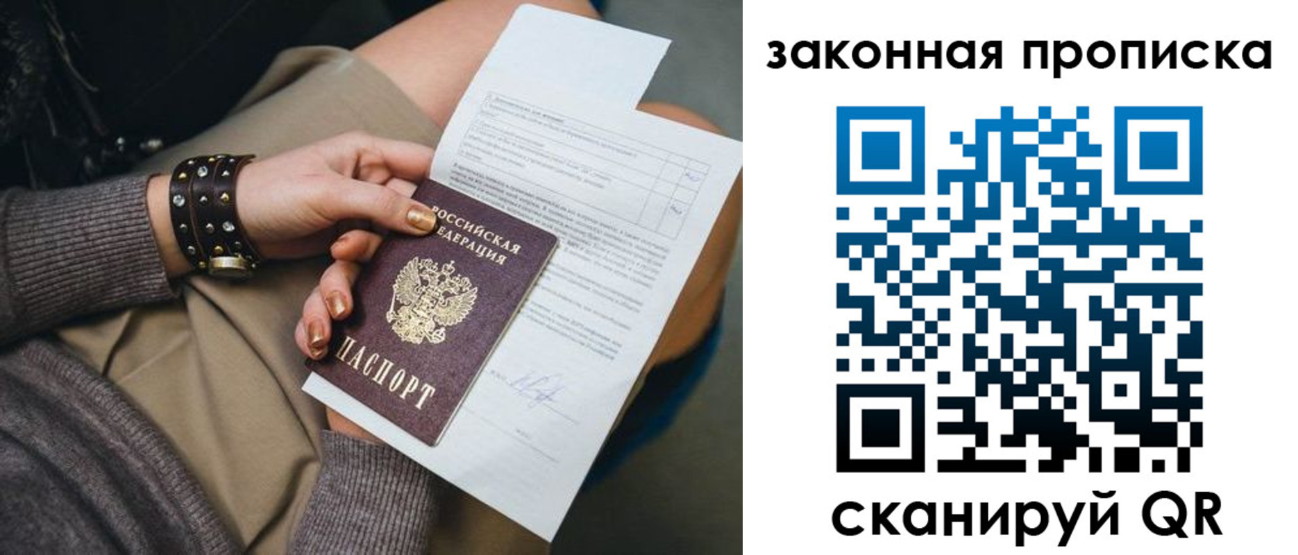 временная регистрация гарантия в Ужуре