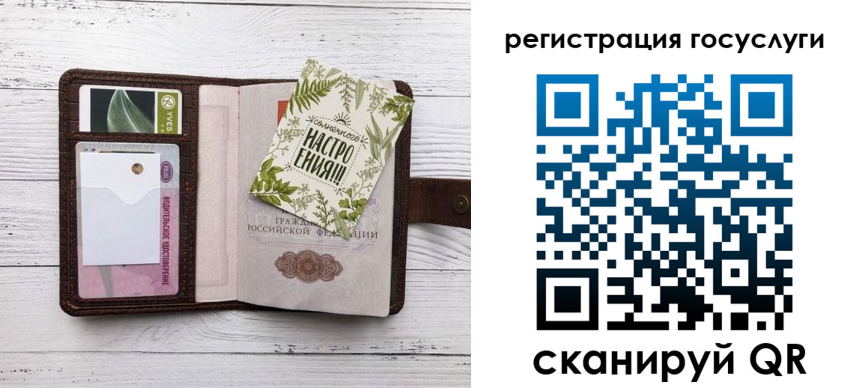 прописка 2025 в Ужуре