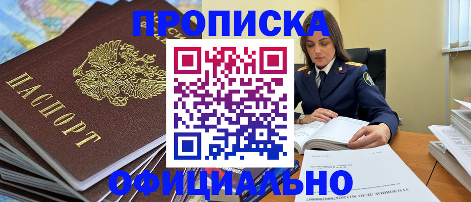 миграционный учет в Ужуре