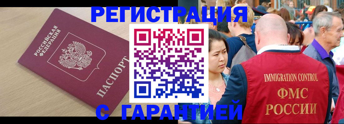 временная регистрация адрес в Ужуре