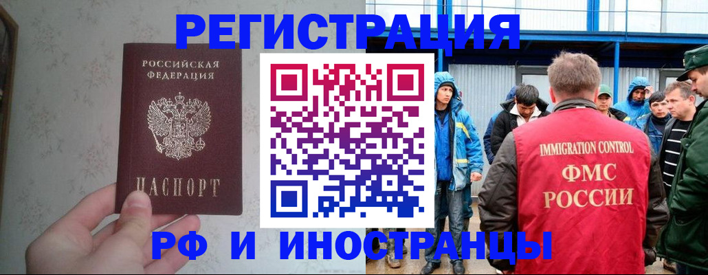 прописка законно в Ужуре