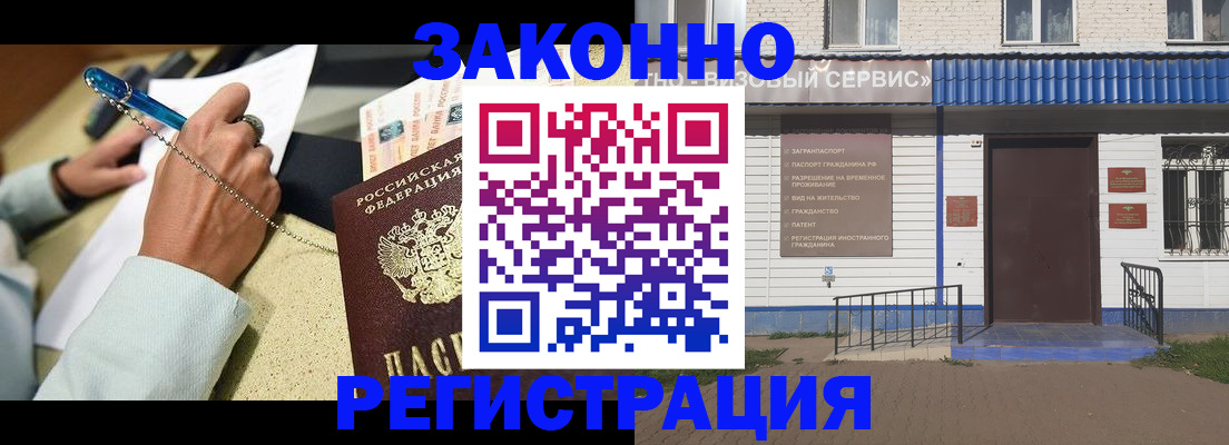 миграционный учет в Ужуре