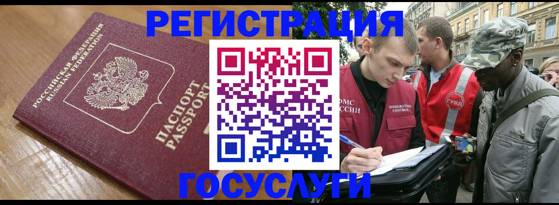 прописка законно в Ужуре